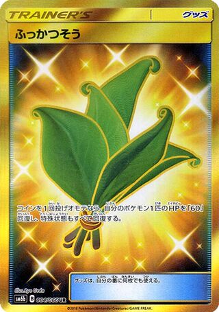 Life Herb 084/066 - Champion Road