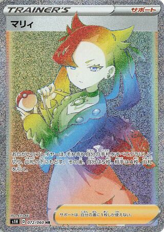 Marnie 072/060 - Shield