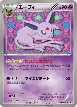 Espeon - Black & White Promos
