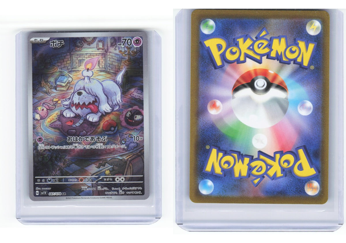 Chaos Sort CS-0329-011: forside og bakside