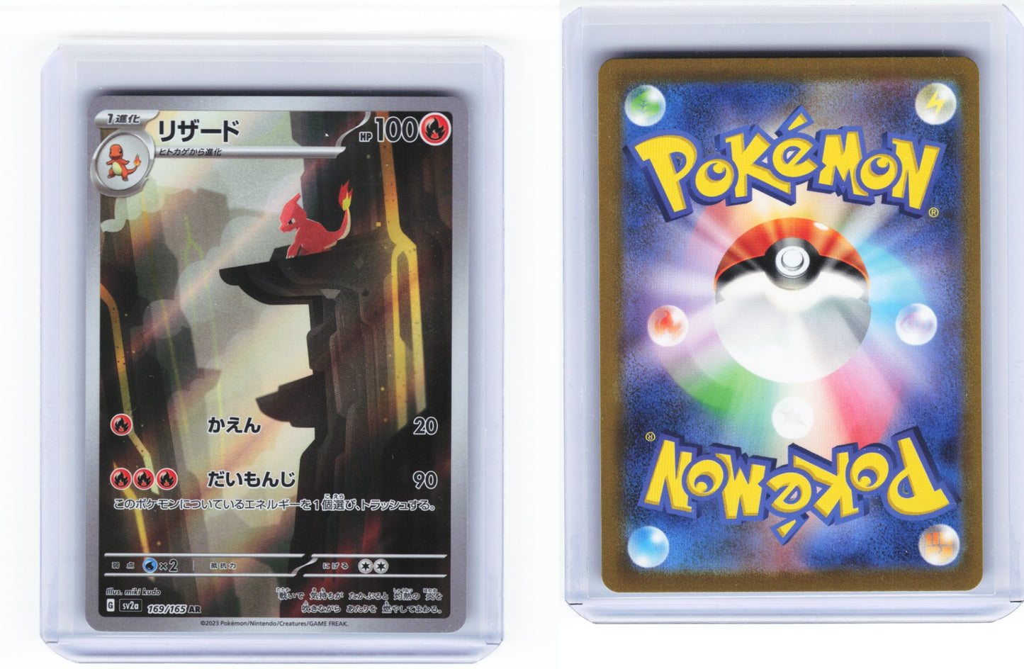 Charmeleon 169/165 - Pokémon Card 151