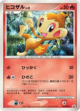 Chimchar - Diamond & Pearl Promos