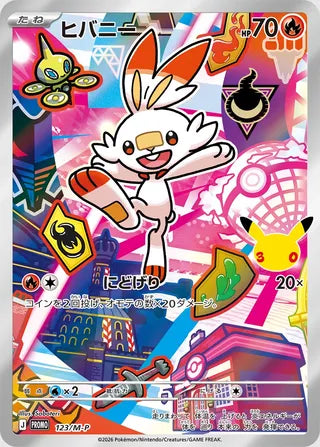 Scorbunny - Mega Evolution Promos