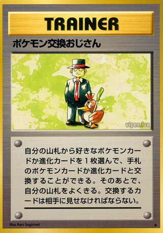 Pokémon Trader No. 093 - Expansion Pack