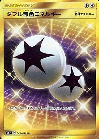 Double Colorless Energy 067/051 - Sun & Moon Enhanced Expansion Pack