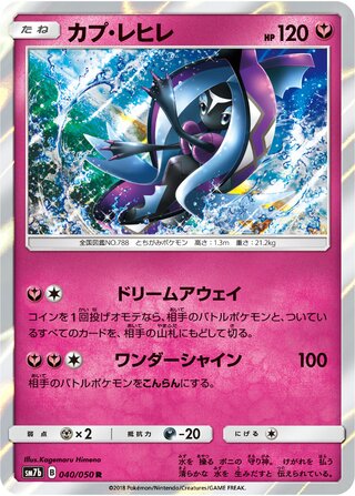 Tapu Fini 040/050 - Fairy Rise
