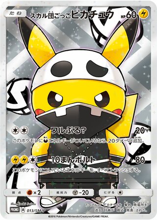 Pretend Team Skull Pikachu - Sun & Moon Promos