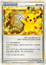 Victory Medal - LEGEND Promos