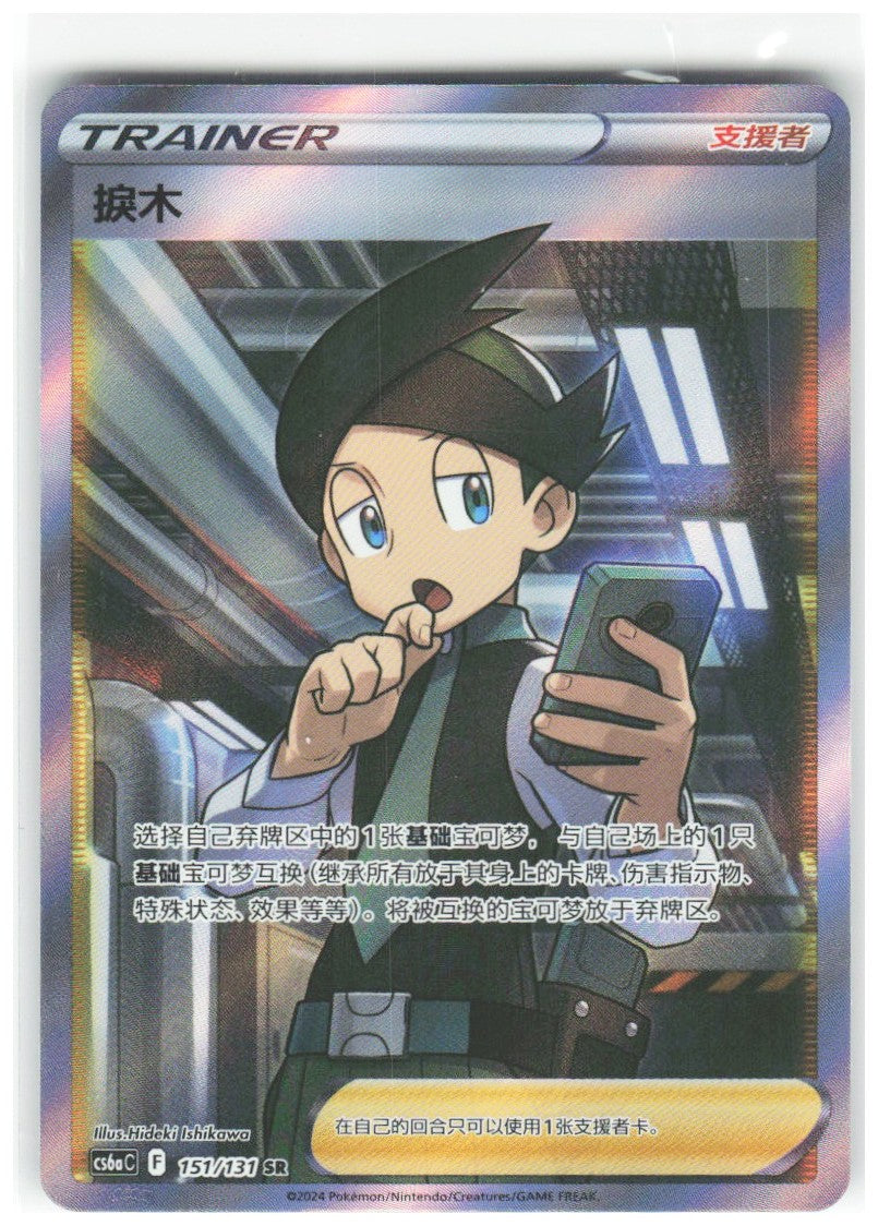 Chaos Sort CS-0348-048: forside