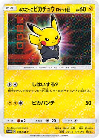 Pretend Boss Pikachu Team Rocket - Sun & Moon Promos