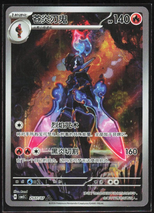 Chaos Sort CS-0600-003: forside