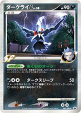 Darkrai G - Platinum Promos