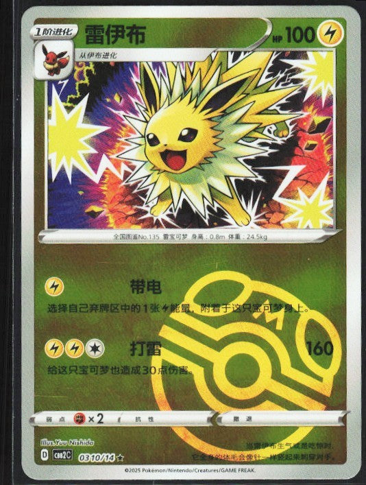 Chaos Sort CS-0652-022: forside