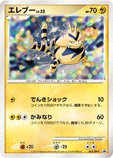 Electabuzz - Diamond & Pearl Promos