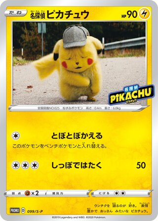 Detective Pikachu - Sword & Shield Promos