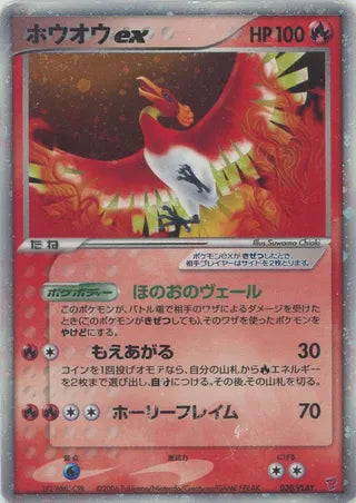 Ho-Oh ex - PLAY Promos