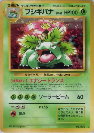 Venusaur No. 033 - Miscellaneous Promos