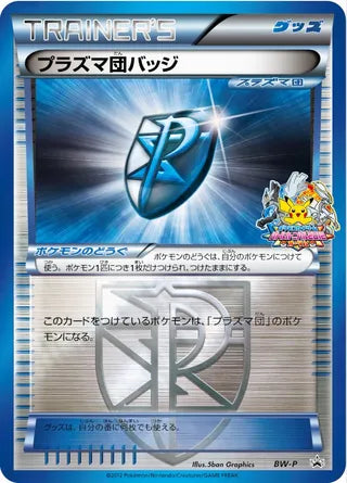 Team Plasma Badge No. 272 - Black & White Promos