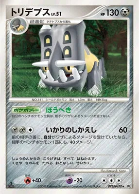 Bastiodon No. 091 - Secret of the Lakes