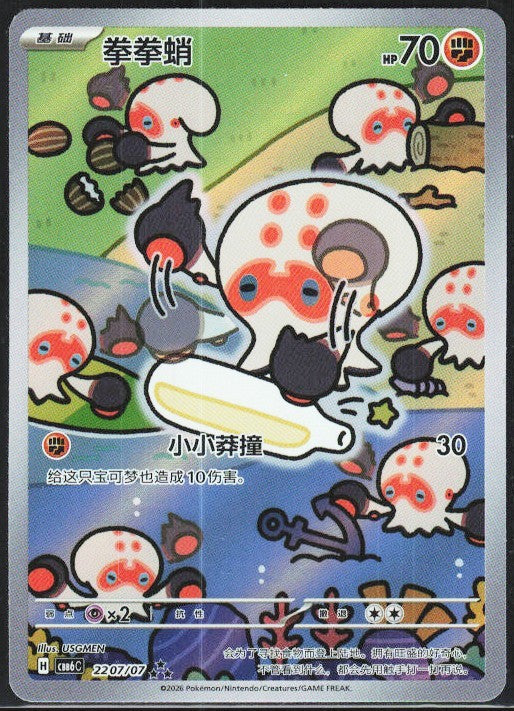 Chaos Sort CS-0600-016: forside