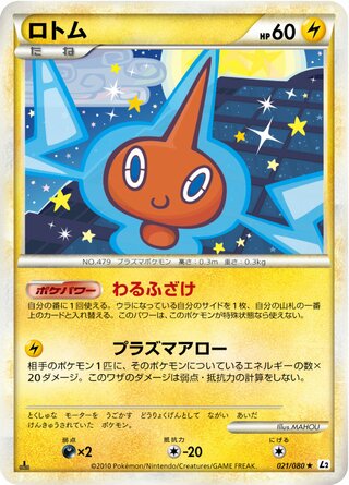 Rotom 021/080 - Reviving Legends