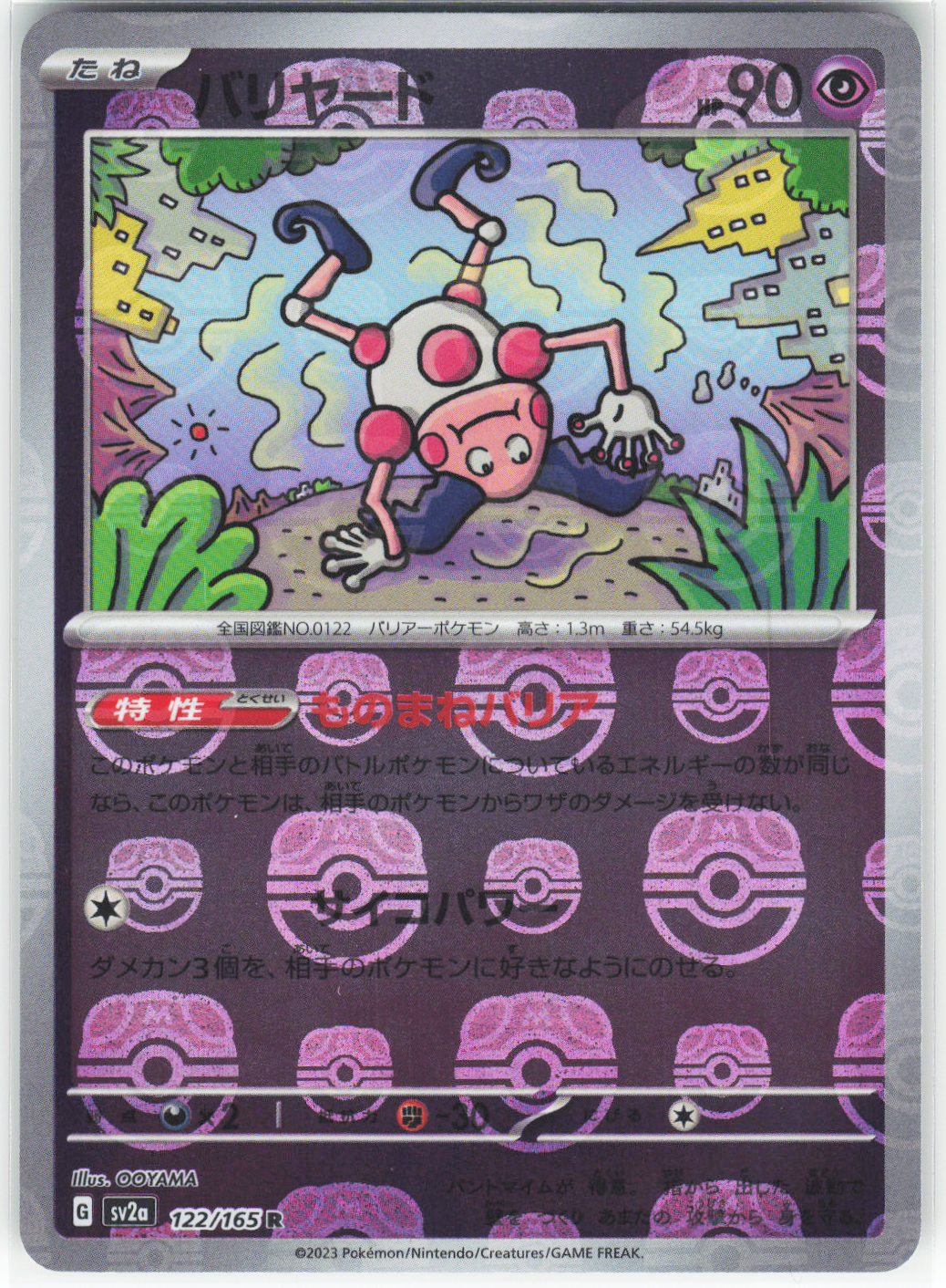 Chaos Sort CS-0335-027: forside