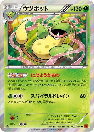 Victreebel 003/096 - Rising Fist