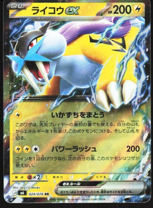Chaos Sort CS-0632-002: forside