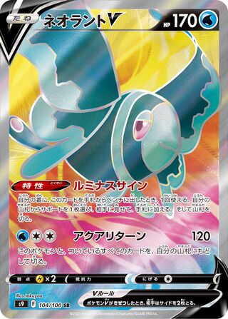 Lumineon V 104/100 - Star Birth