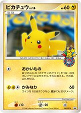 Pikachu - Diamond & Pearl Promos