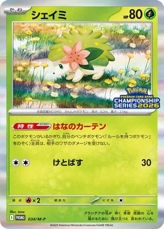 Shaymin - Mega Evolution Promos