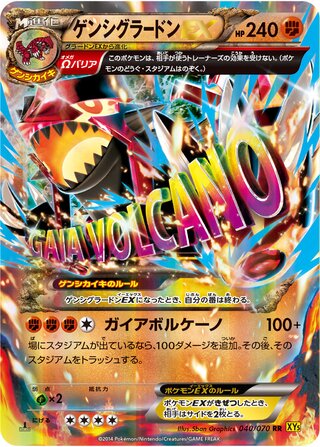 Primal Groudon-EX 040/070 - Gaia Volcano