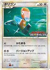 Porygon - LEGEND Promos