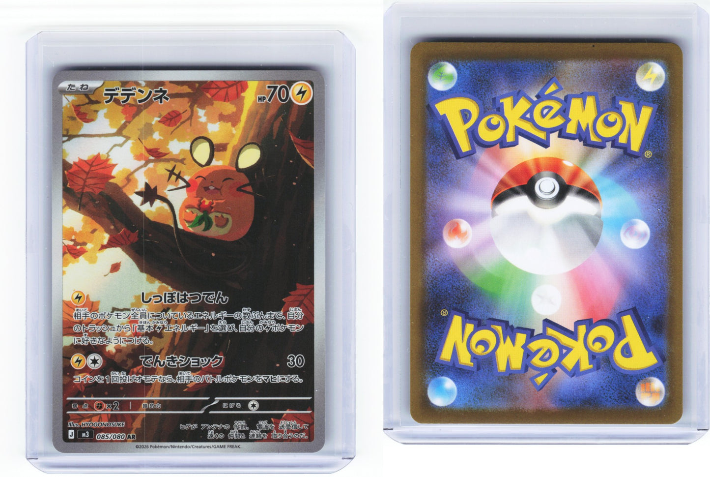 Dedenne 085/080 - Nullifying Zero