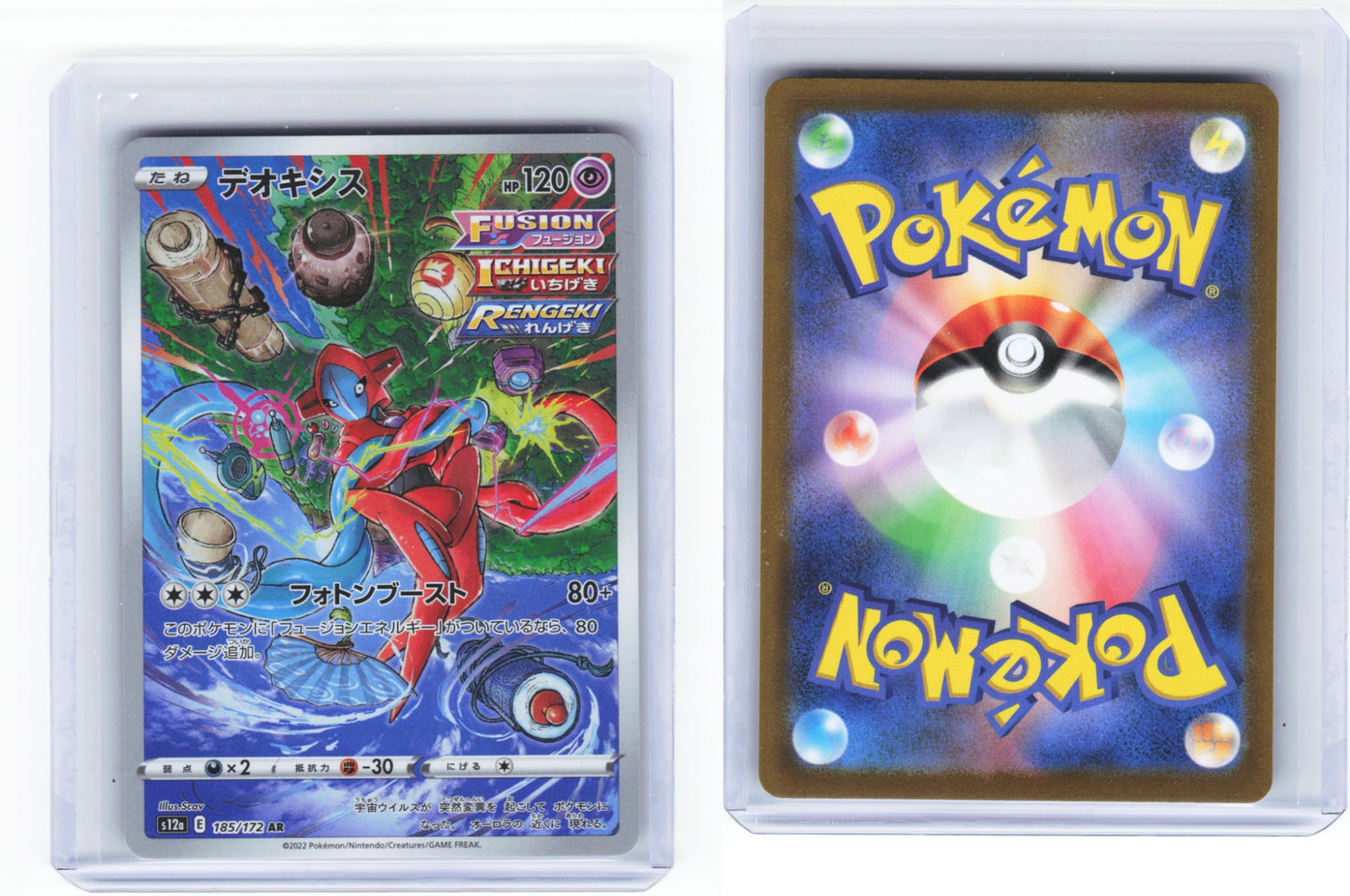 Deoxys 185/172 - VSTAR Universe