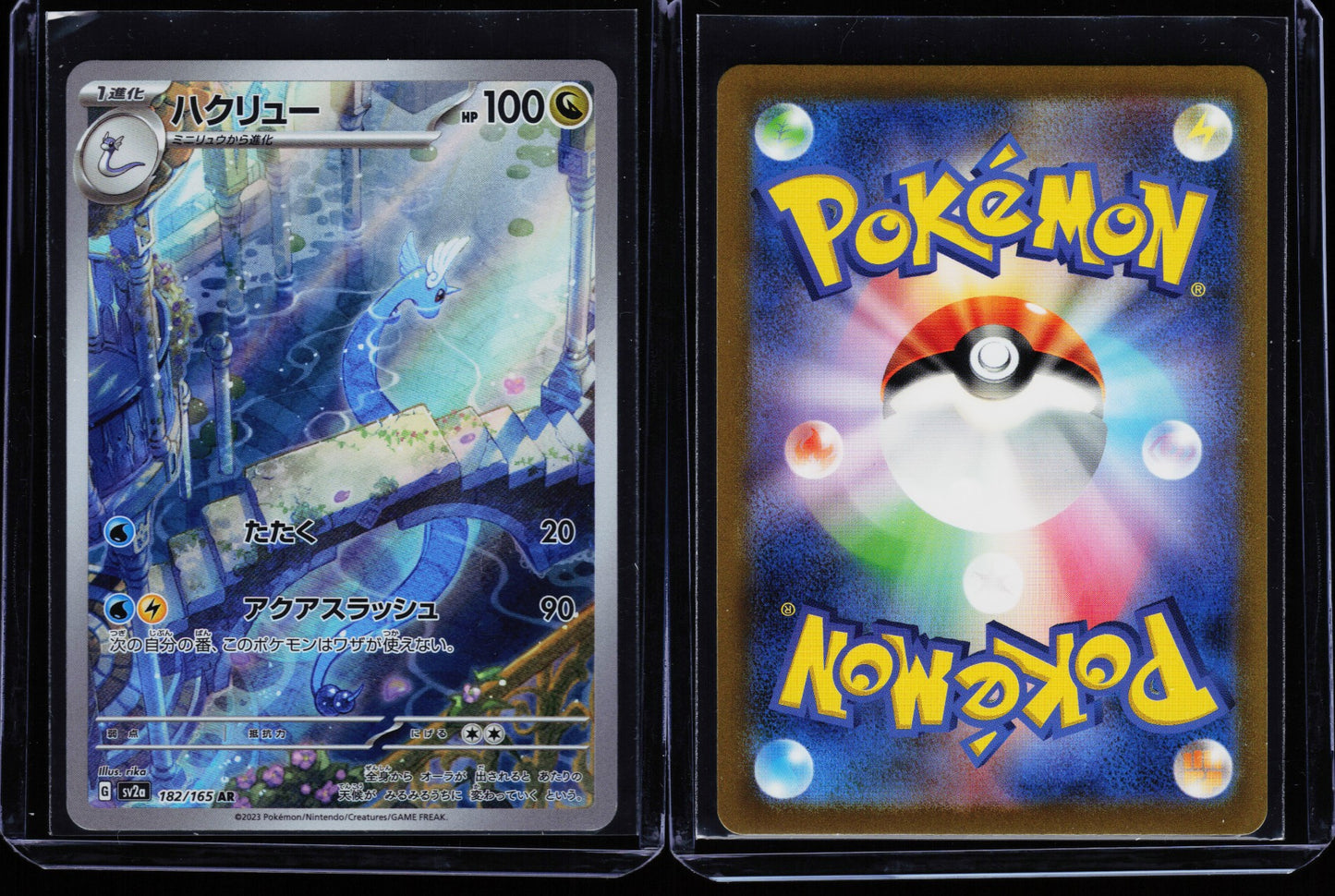 Dragonair 182/165 - Pokémon Card 151