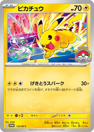Pikachu - Mega Evolution Promos