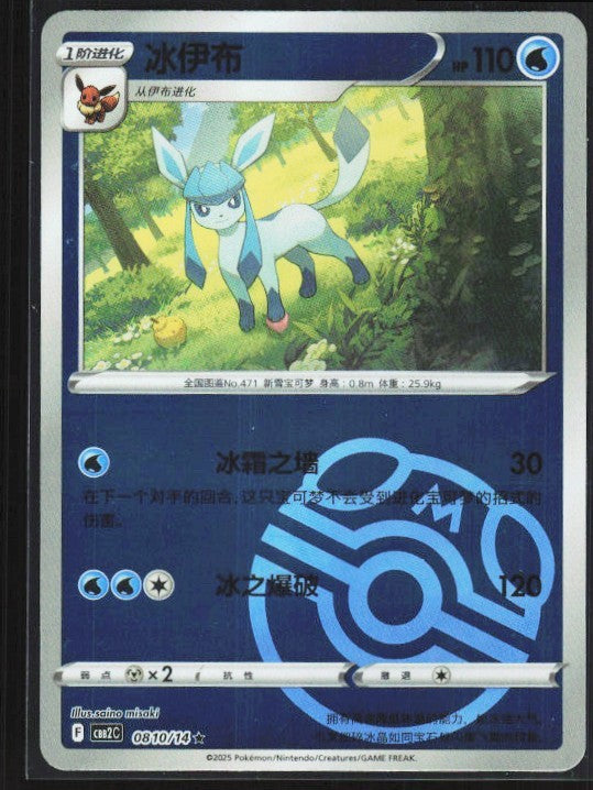 Chaos Sort CS-0652-015: forside