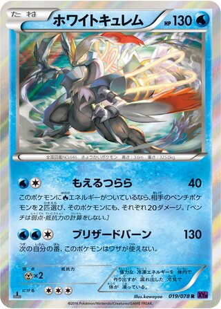 White Kyurem 019/078 - Awakening Psychic King