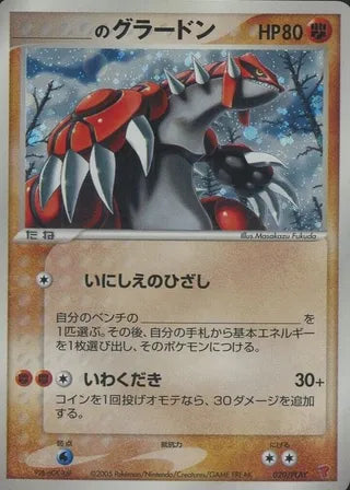 _'s Groudon - PLAY Promos