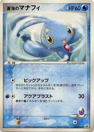 Sea's Manaphy - PCG Promos