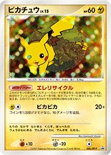 Pikachu - Diamond & Pearl Promos