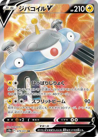 Magnezone V 079/071 - Dark Phantasma