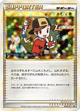 Copycat - LEGEND Promos