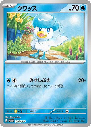 Quaxly - Scarlet & Violet Promos