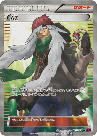 AZ 093/088 - Phantom Gate