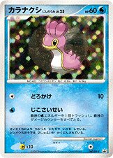 Shellos West Sea - Diamond & Pearl Promos