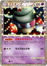 Slowking - LEGEND Promos