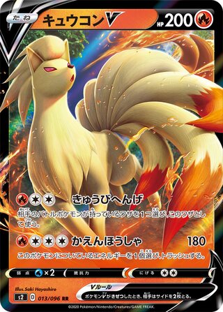 Ninetales V 013/096 - Rebellion Crash
