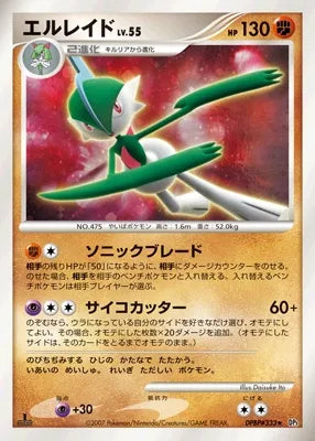 Gallade No. 085 - Shining Darkness